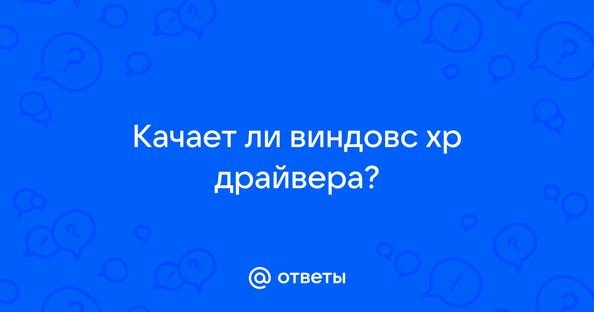 Работает ли айтюнс на виндовс хр