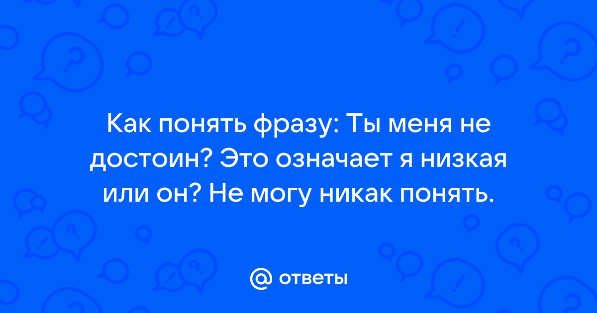 Ответ неверный возможно вы сделали опечатку или выбрали не ту раскладку клавиатуры