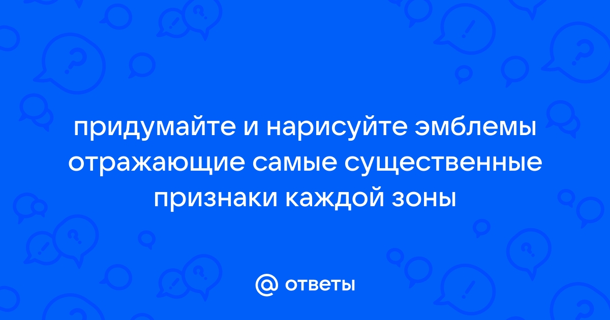 Придумайте и нарисуйте рекламу некоего магазина или организации обменяйтесь с соседом по парте гдз