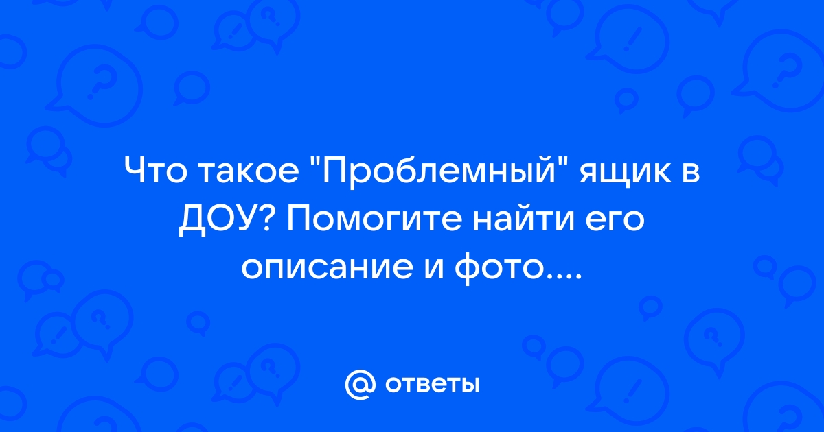 Проблемный ящик и столик со звуковыми световыми и механическими эффектами