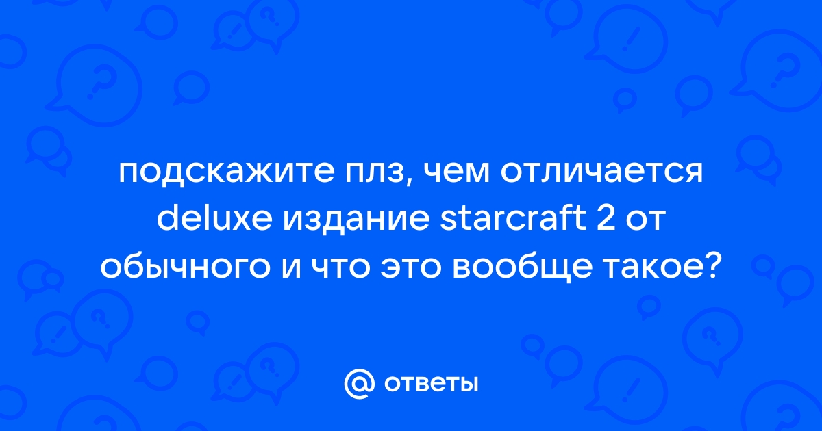 Чем коллекционное издание отличается от обычного