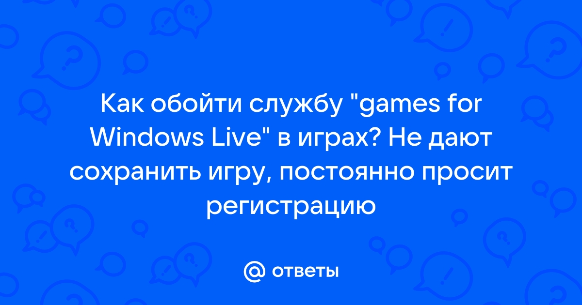 Приложение просит ключ как обойти