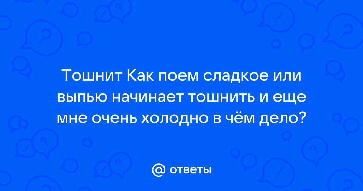 Понос и рвота у взрослого: причины и лечение - MEDСЕМЬЯ