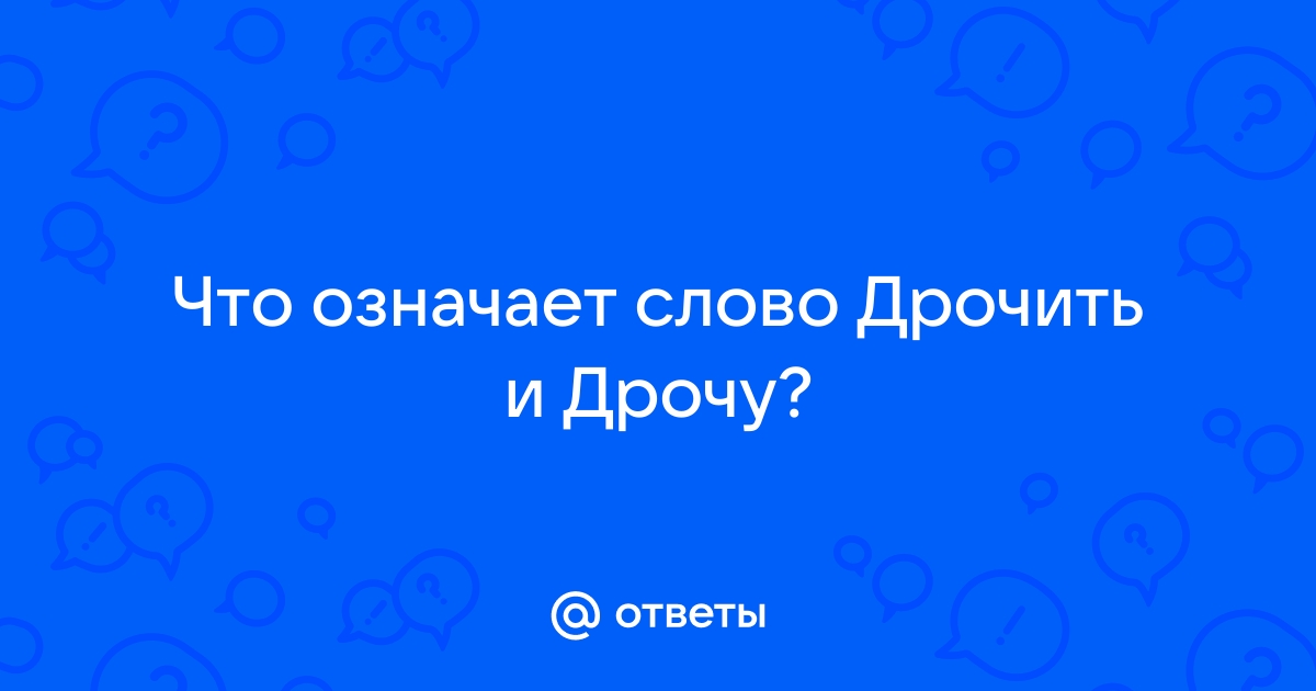 5 вопросов об аутизме и сексуальности - Антон тут рядом