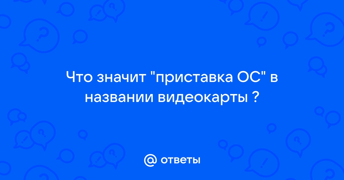 Что означает в названии файла бд решетка perco