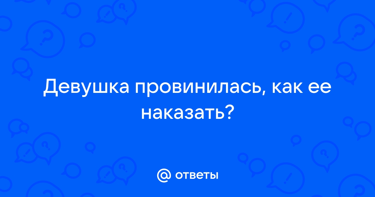 Детский психолог: Лучше один раз наказать, чем десять раз предупредить - Российская газета