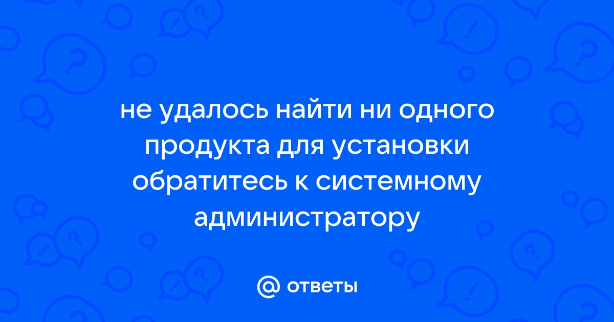 Не удалось найти ни одного приложения или службы обработки для appstream