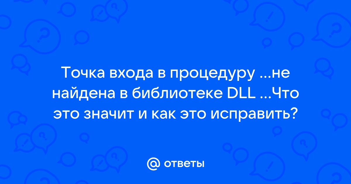 Ошибка сталкер чистое небо точка входа в процедуру