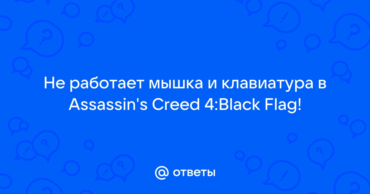 Assassin’s Creed IV: Black Flag — Википедия