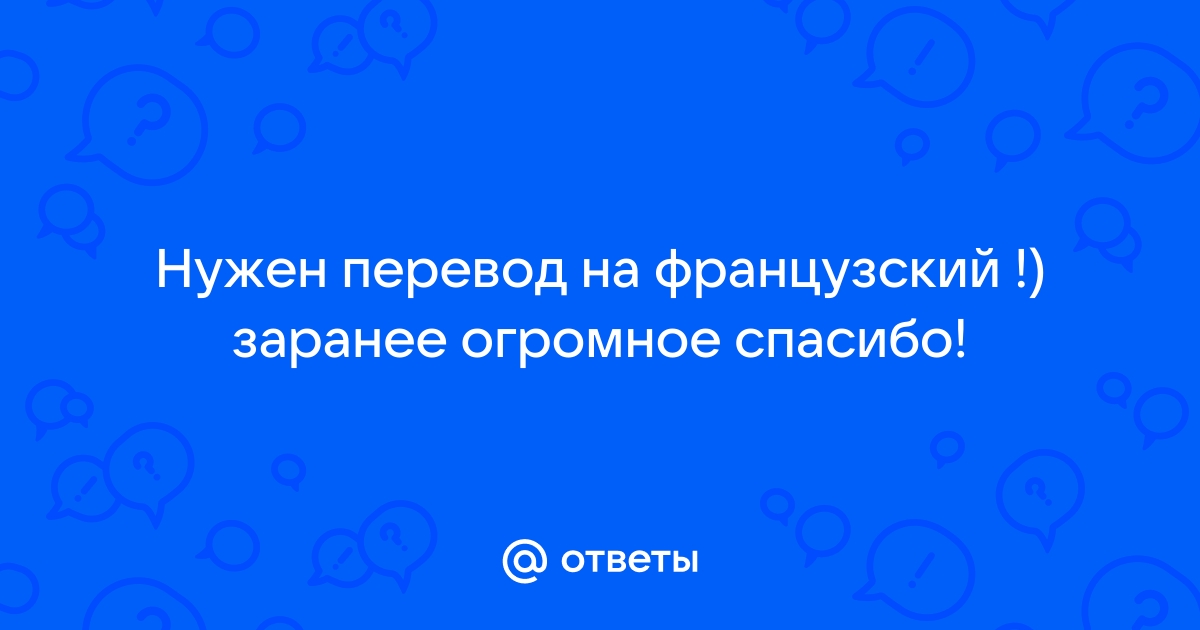 Это стол перевод на французский