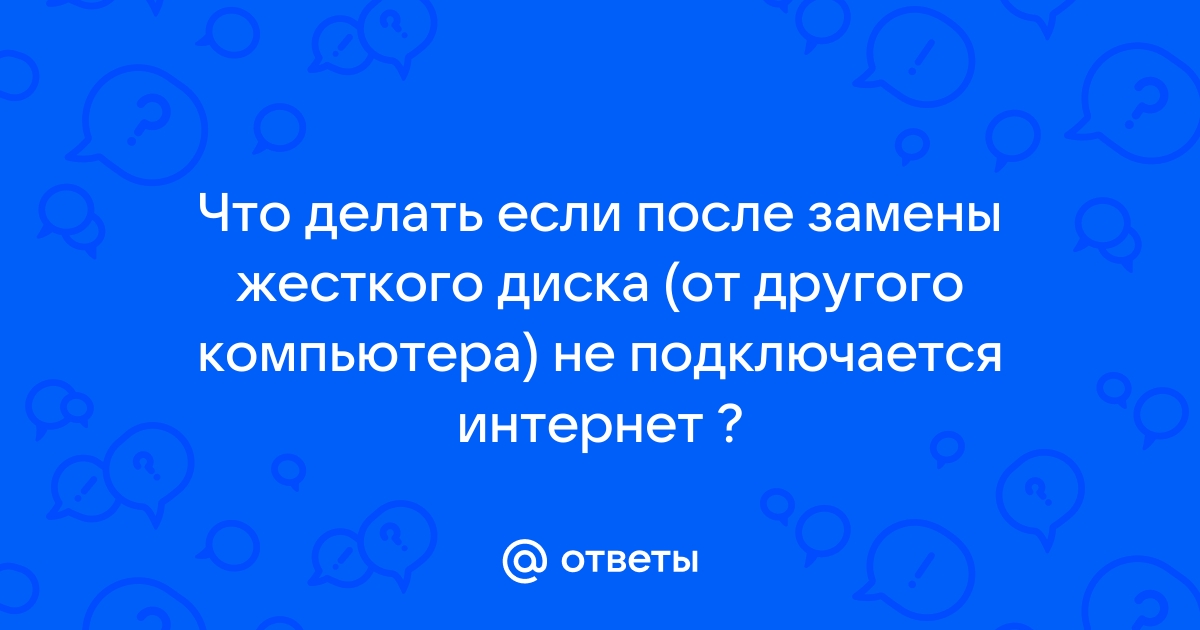 После замены жесткого диска монитор не показывает