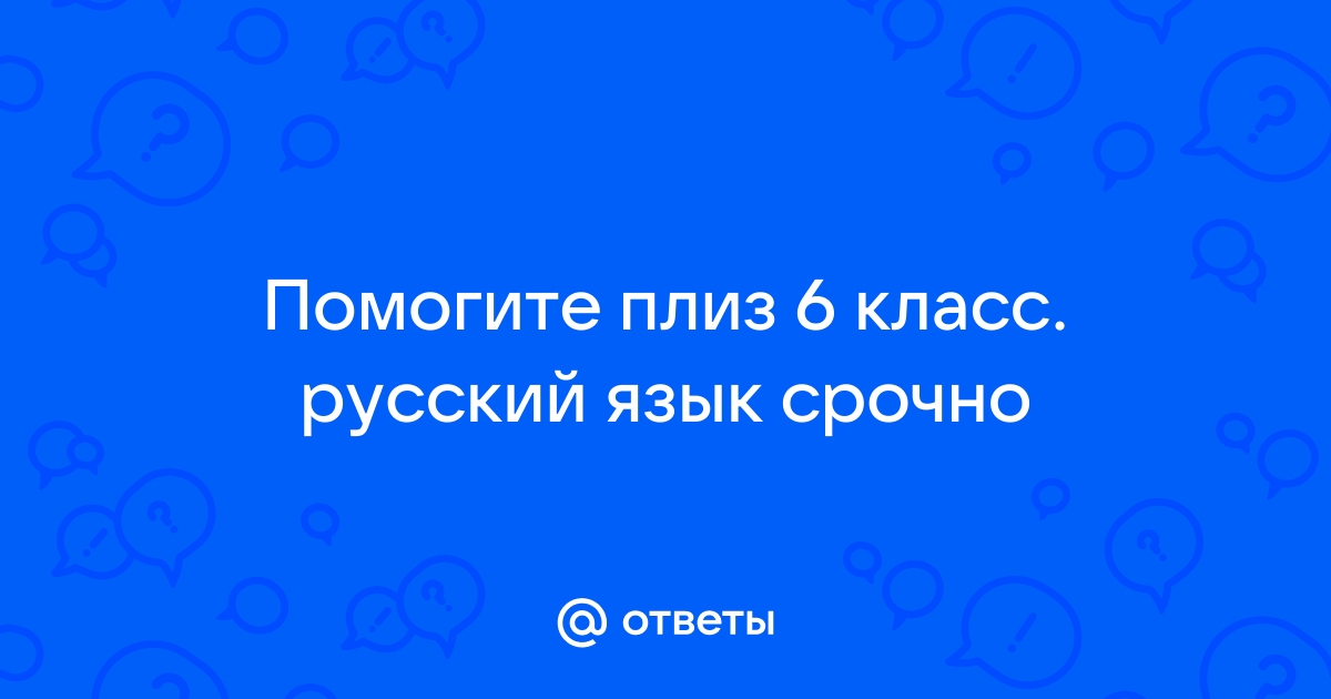 Строить дом какой глагол переходный или непереходный