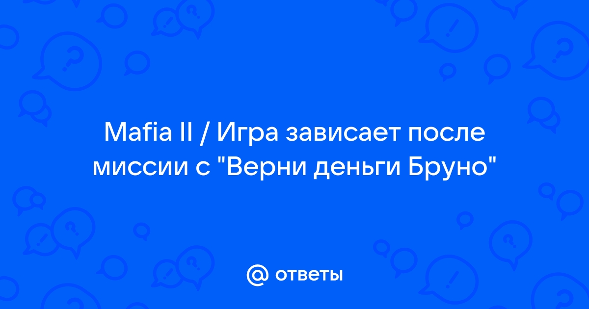 Мафия непобедима как заработать деньги