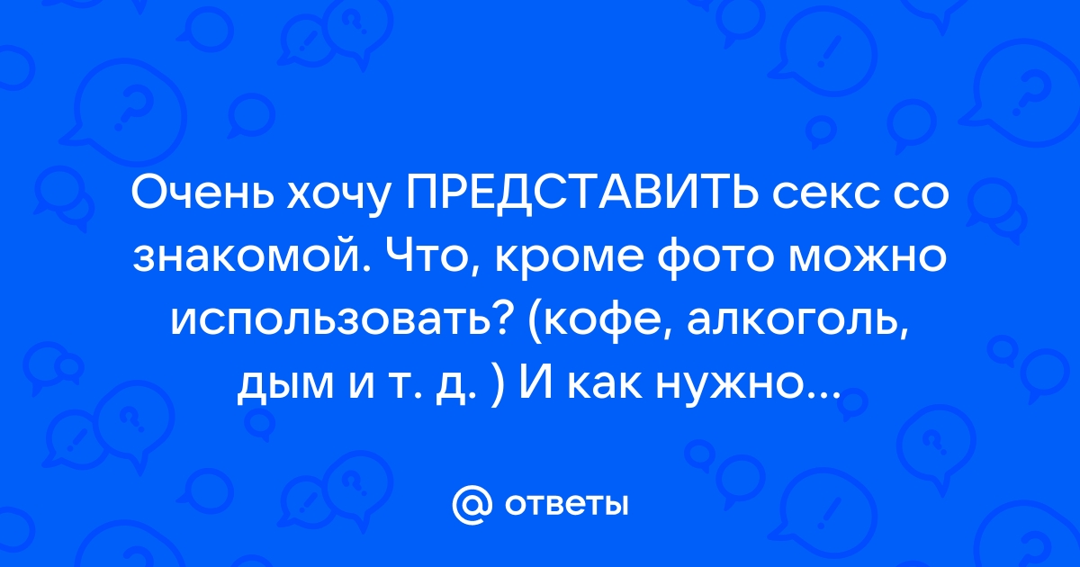 От обиды до измены. Влияние обиды на сексуальные отношения в паре