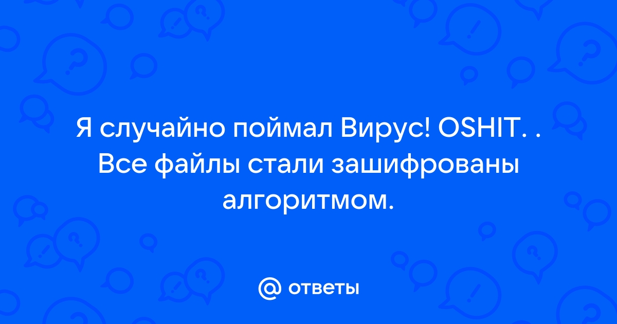 Файл зашифрован алгоритмом который отсутствует на ключе