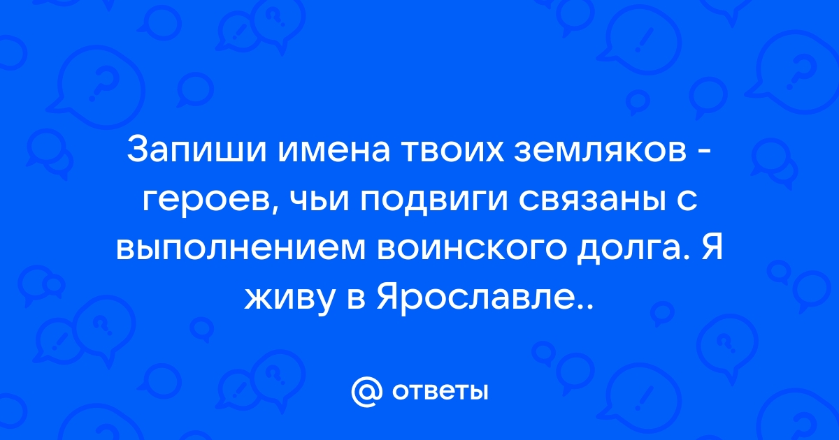 Боевые награды России | Фонд «Правопорядок-Щит»