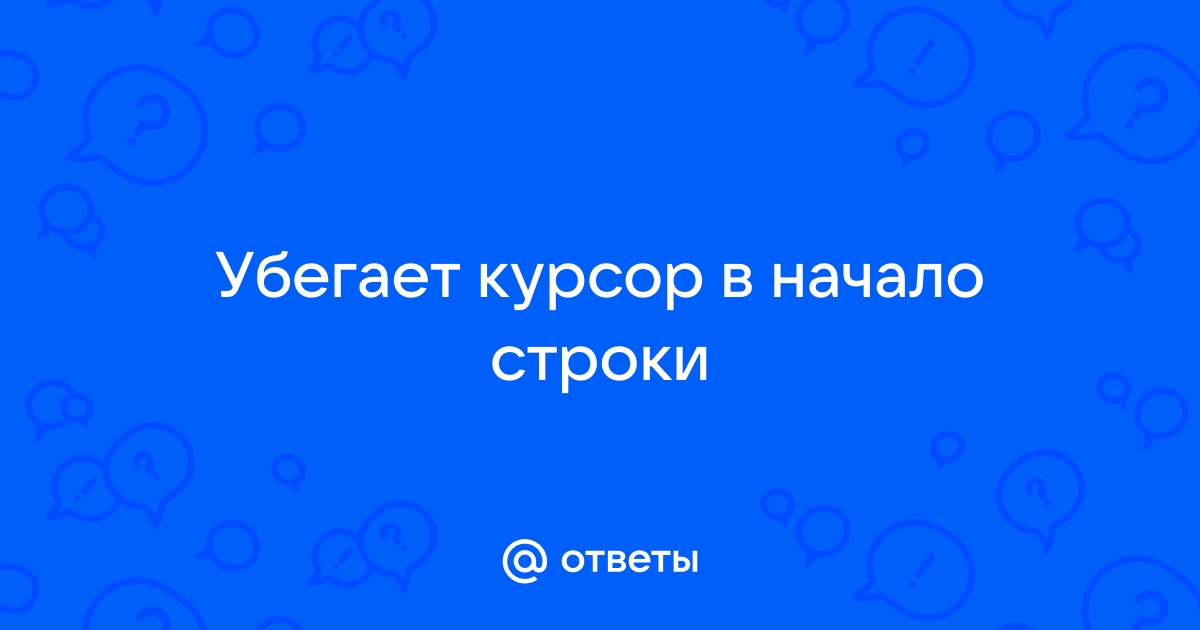 Картинка сдвинулась вправо как вернуть