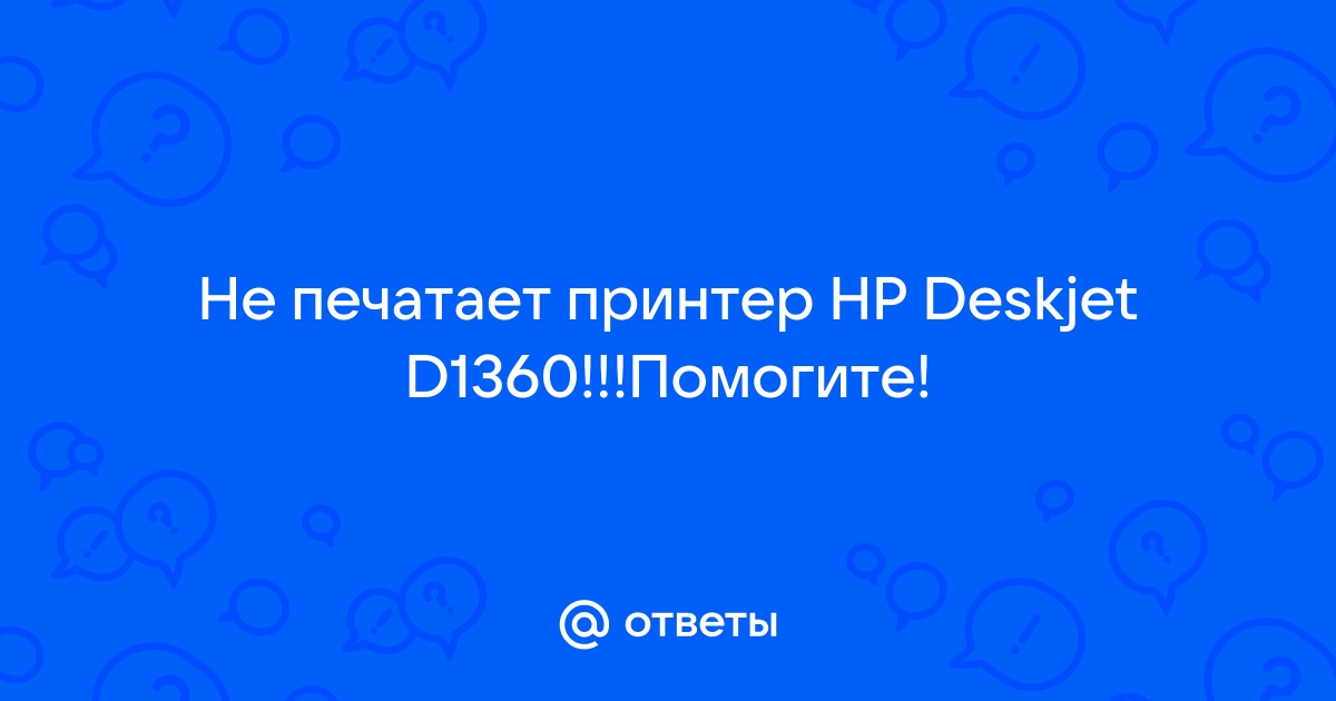 Почему мфу hp пишет выньте и вставьте картридж при win10