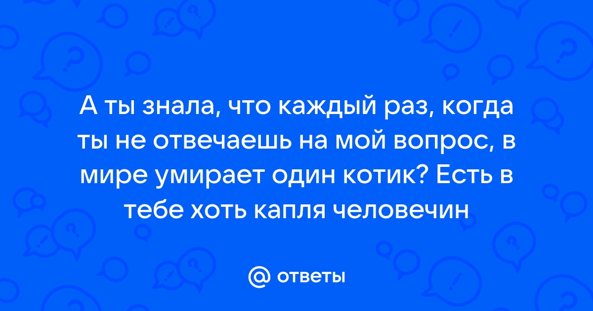 Телефон молчит ты не отвечаешь на звонки