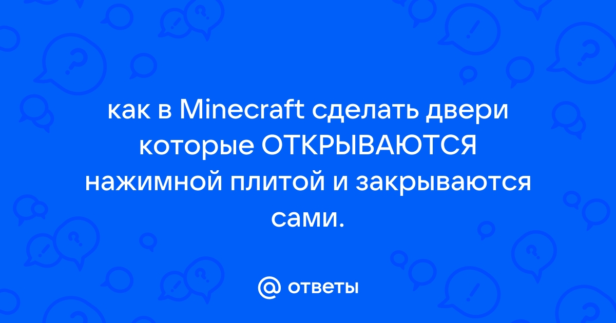 Жемчуг эндера или как пробраться через заприваченую деревянную дверь » MinecraftOnly