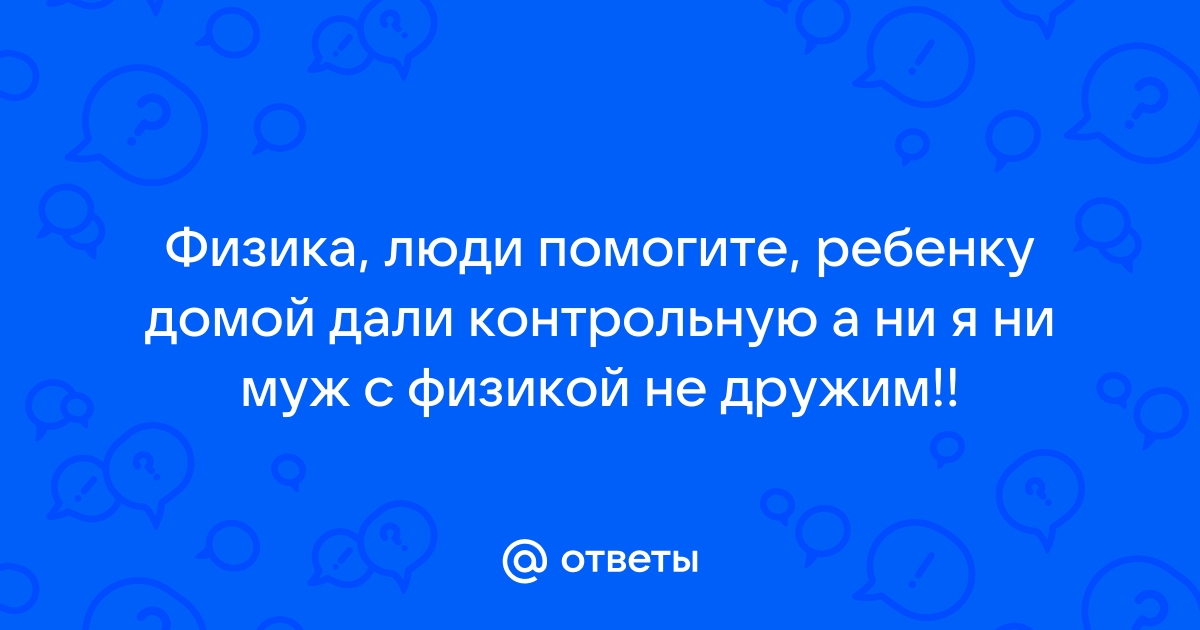 Кубик массой м движется по гладкому столу