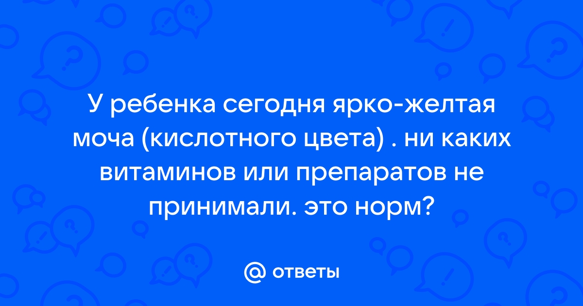 Кал и моча у младенцев - Кал и моча у младенцев - Справочник MSD Версия для потребителей