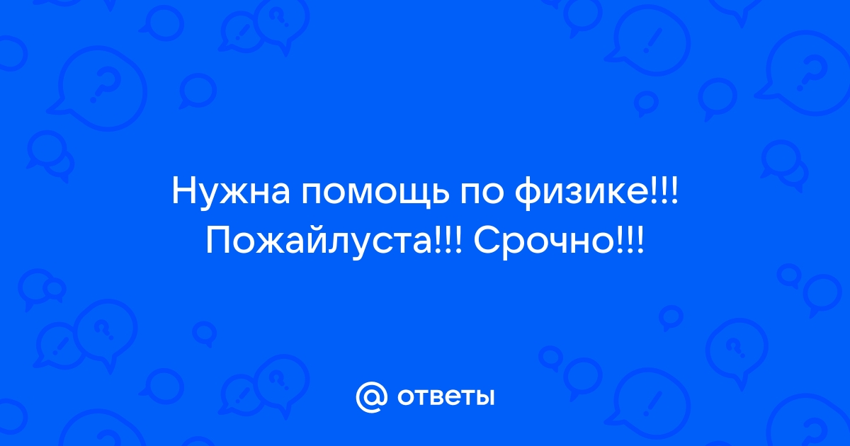 На гладкой горизонтальной поверхности стола покоится горка с двумя h и 4h