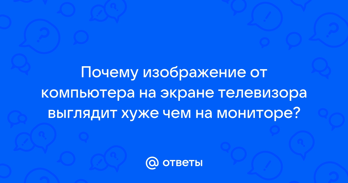 Почему на экране телевизора при появлении летящего вблизи самолета возникает двойное изображение