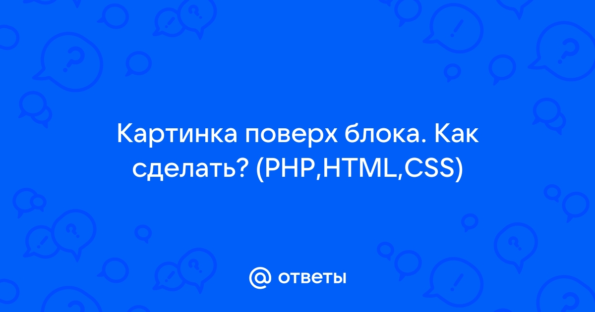 Как центрировать текст поверх изображения?