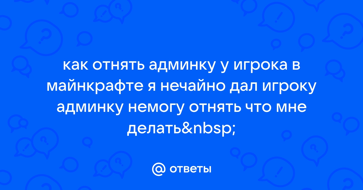 Как конфетку у ребенка отнять дота