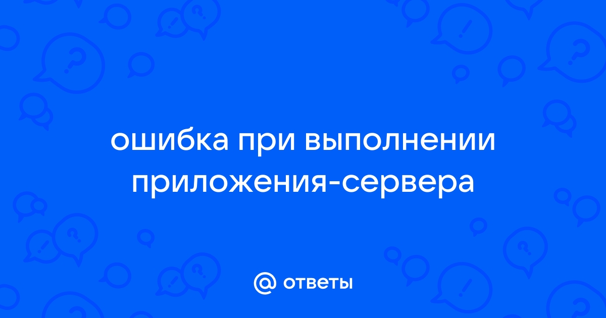 2146959355 0x80080005 ошибка при выполнении приложения сервера 1с