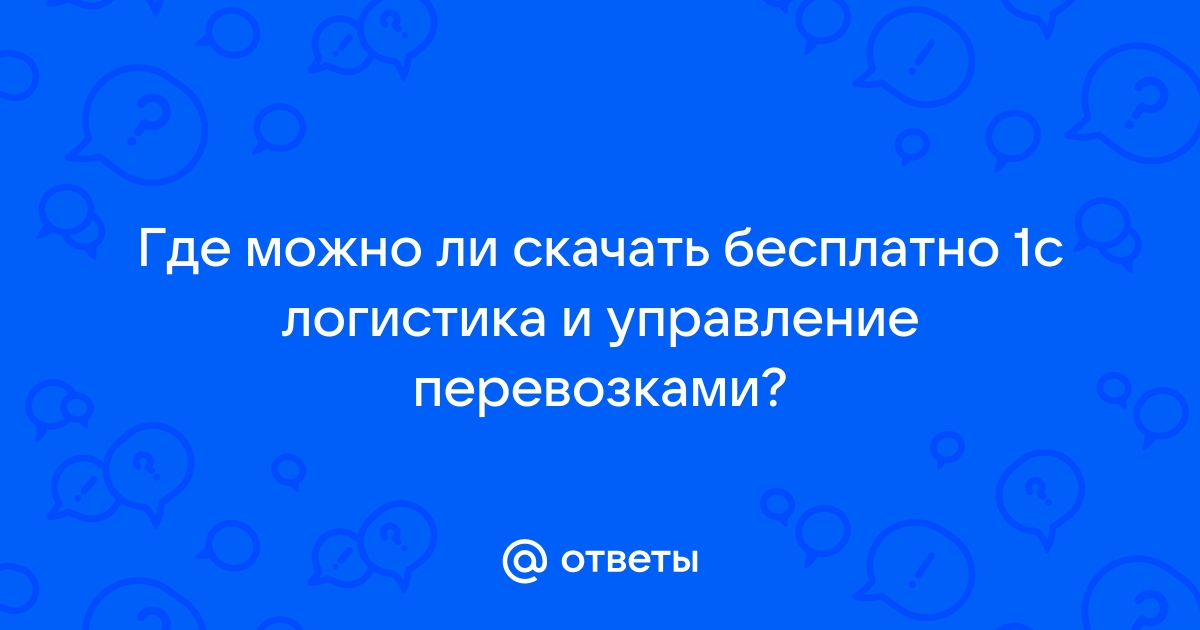 Какое приложение называется лс