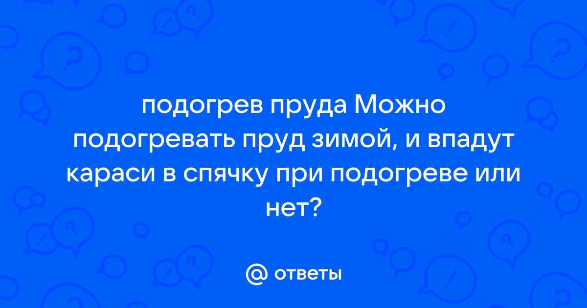 Уличный водоем с подогревом - это купальный сезон 12 месяцев в году.