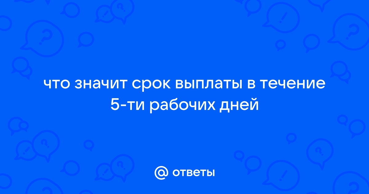 Что значит срок службы планшета 2 года