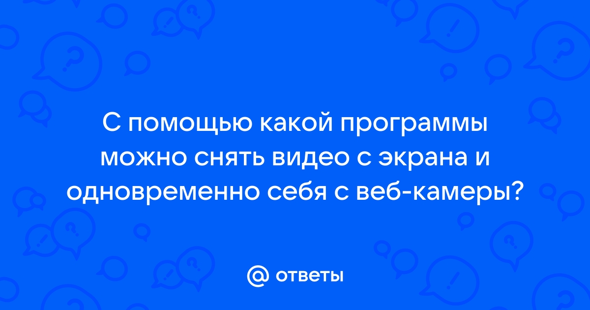 18 с помощью каких приложений проводят видеоконференции