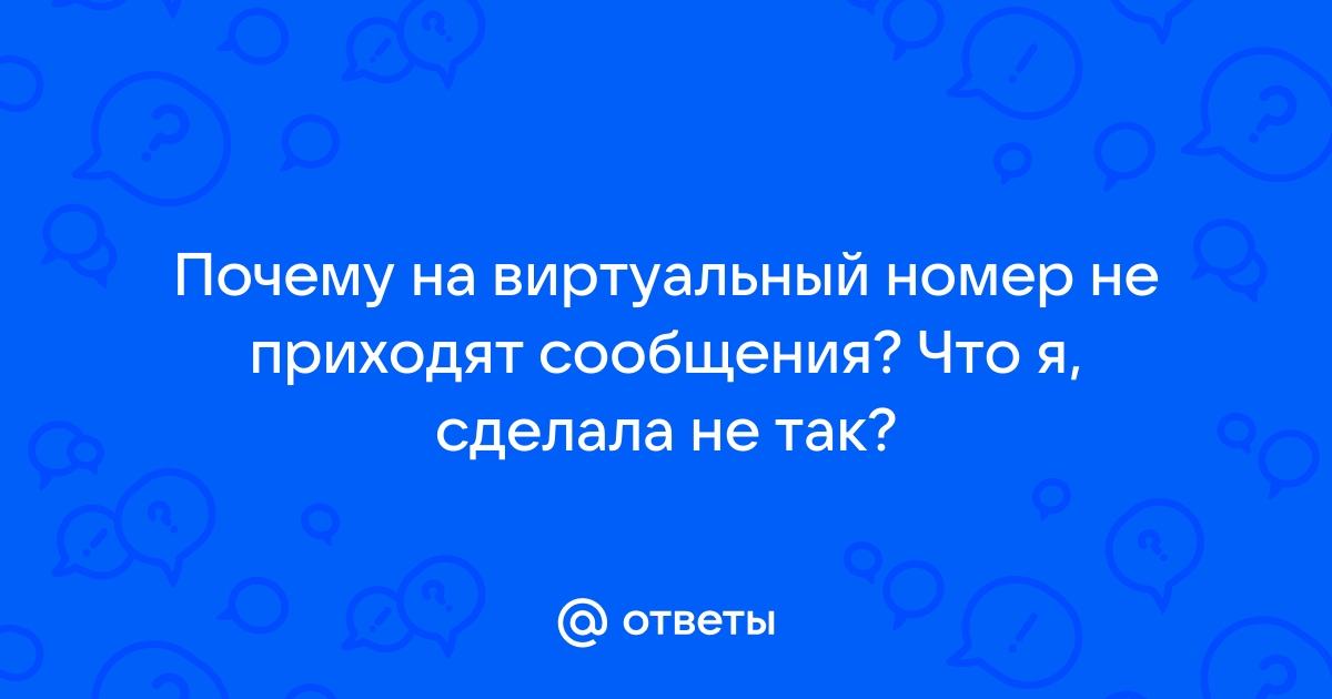 Почему сообщения скайп не приходят сообщения