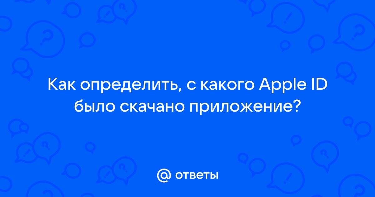 Как сбросить контрольные вопросы в apple id если забыл их