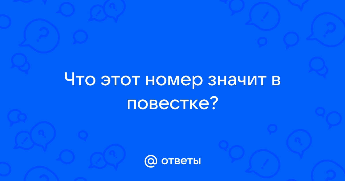 Номер недоступен