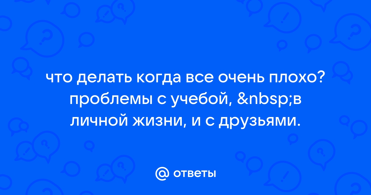 Что делать, если у тебя нет друзей: объясняют психологи