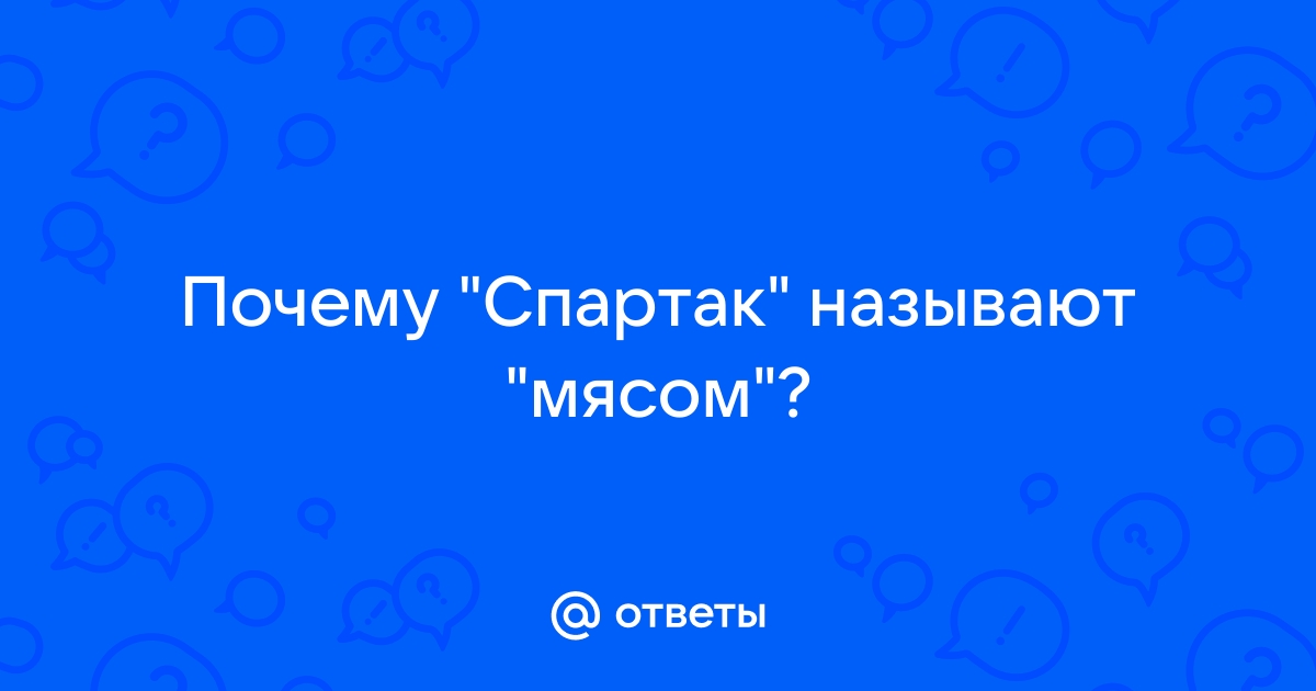 I Открытый кубок губернатора Тверской области. 3 тур. Вопрос 8