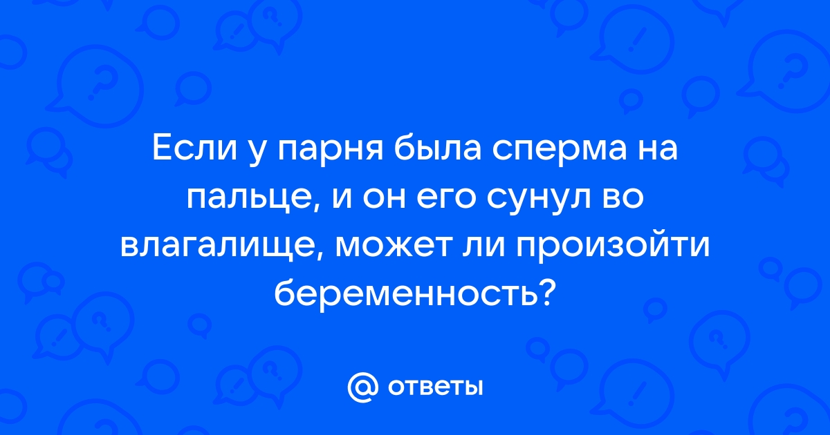 Вопрос - ответ