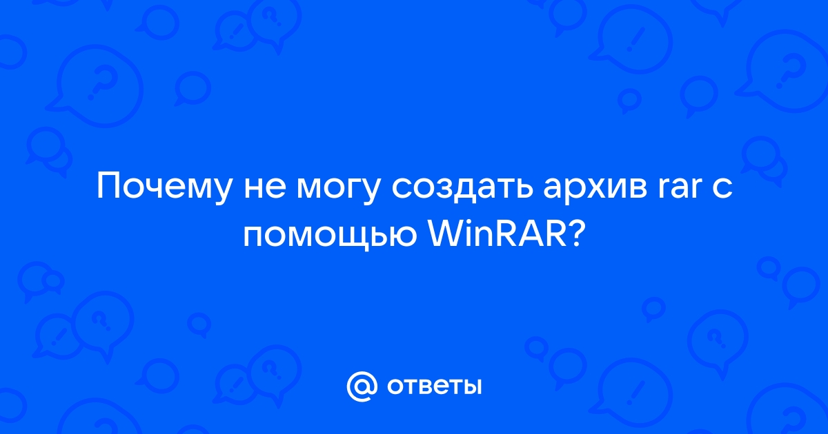 Что делать если нет winrar