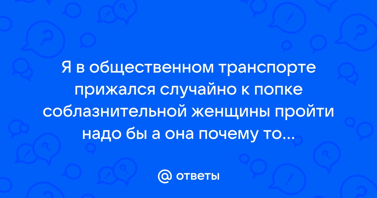 Облом, старуха, мы на корабле! Анекдоты о транспорте. :: Книжный трекер