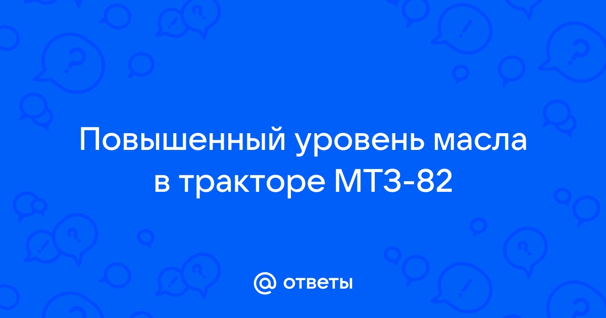 Проверка уровня масла в двигателе