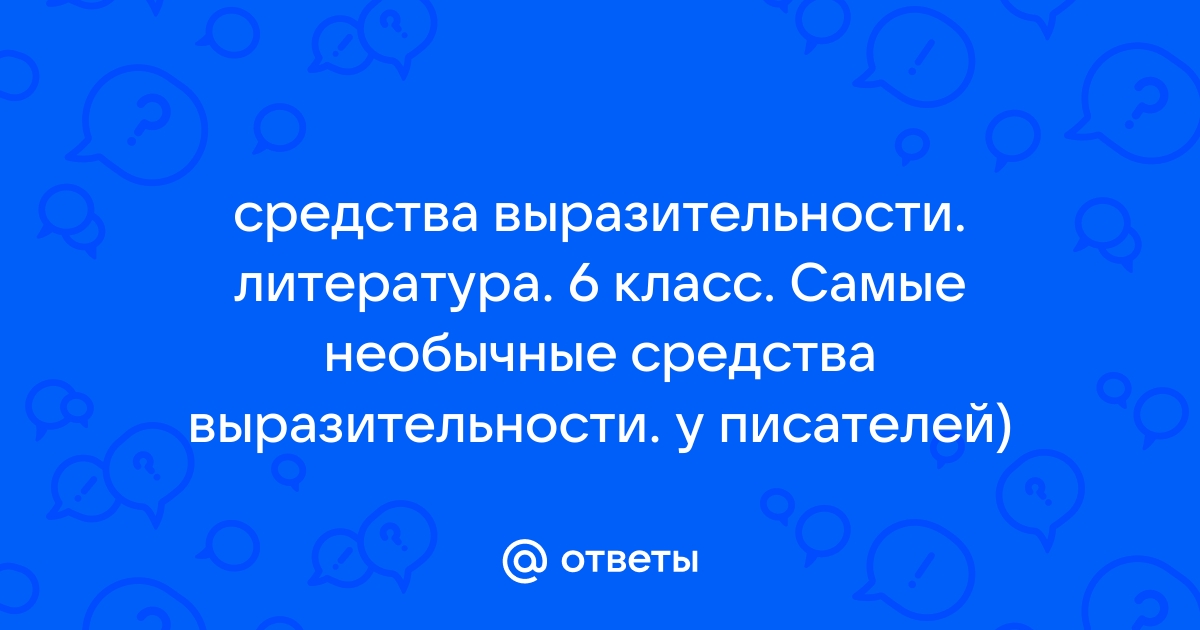 Партер и кресла все кипит средство