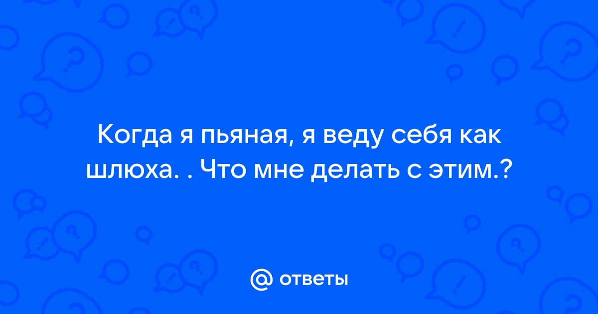 ~Реакция Т/И на то, что мембер(пьяный) ударил тебя в живот (беременна)~