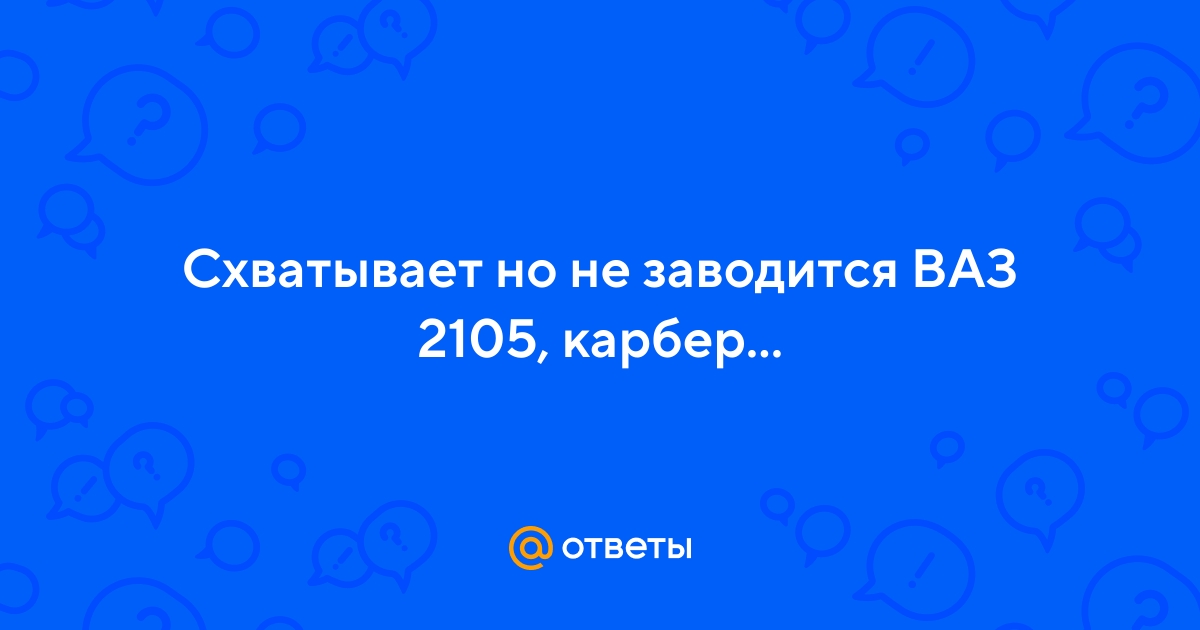 ВАЗ — помощь в решении проблем автомобилей на olegsp.ru