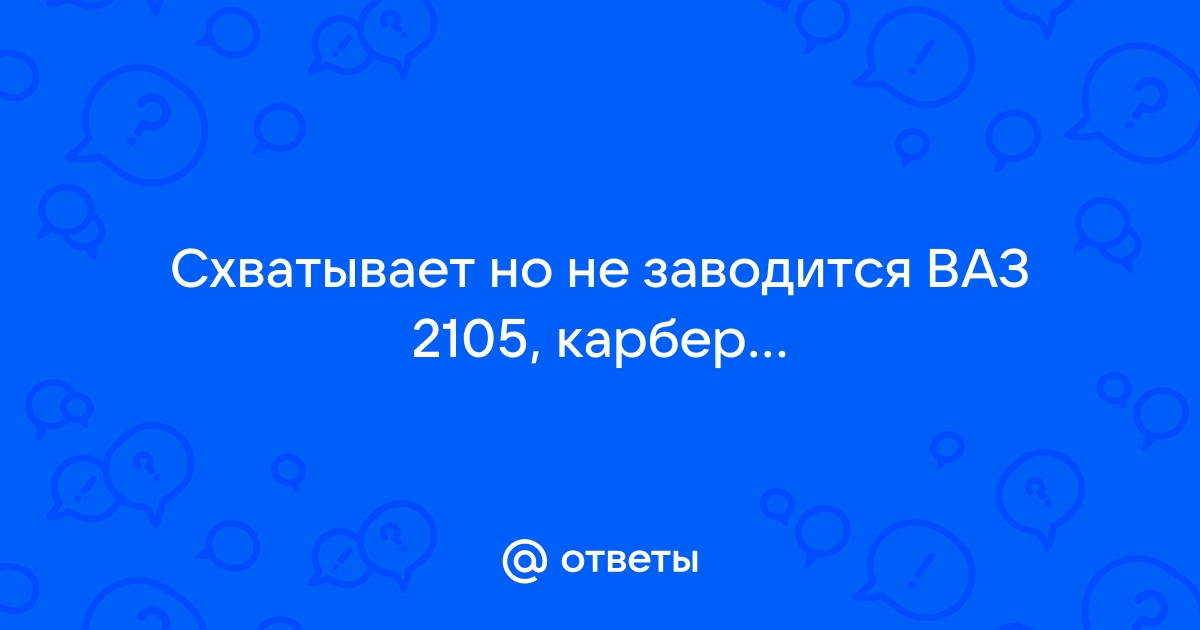 ВАЗ — помощь в решении проблем автомобилей на olegsp.ru