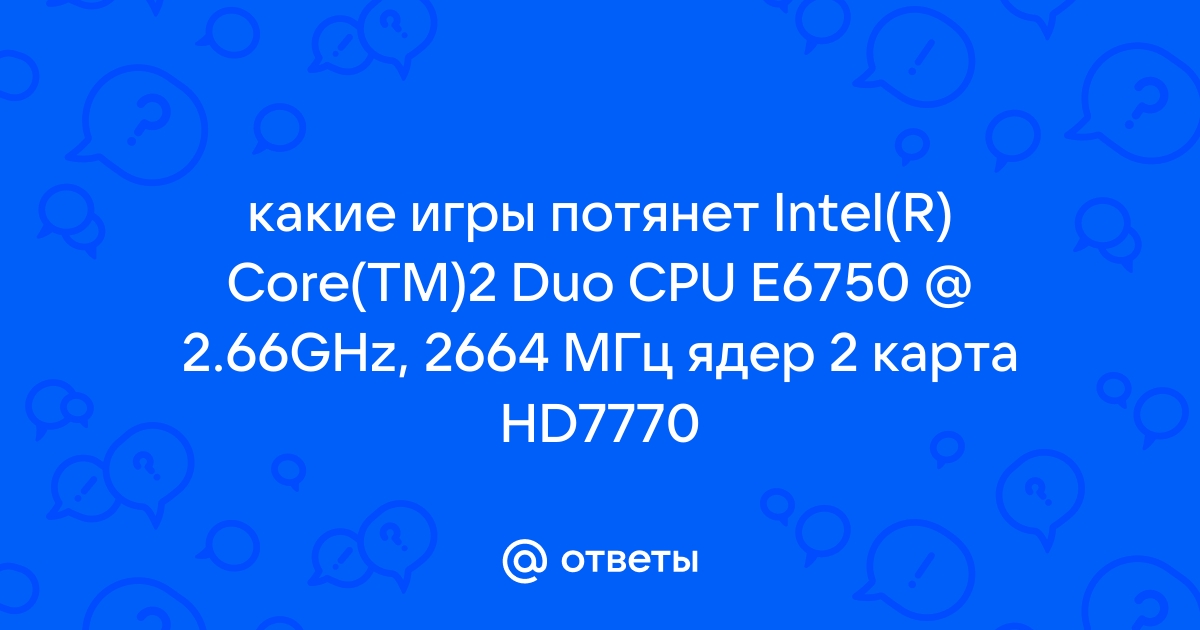 Какие игры потянет intel