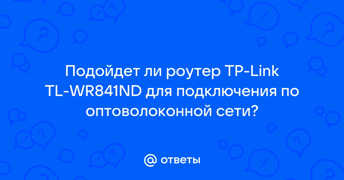 Подойдет ли любой роутер для таттелекома